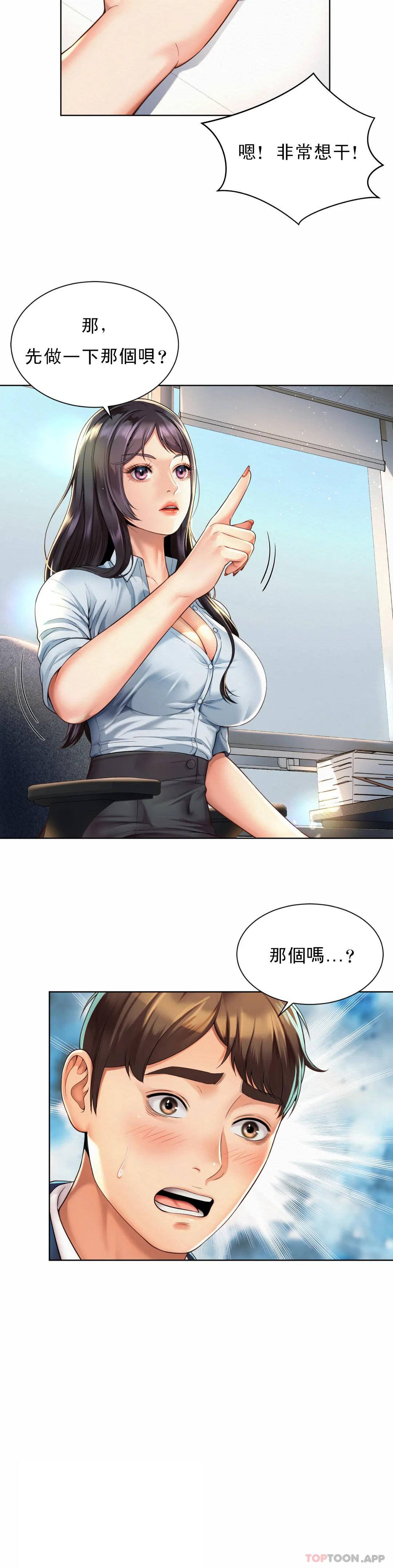 [韩国漫画] 社内恋爱 爱情,巨乳大奶,OL#[47P]-26