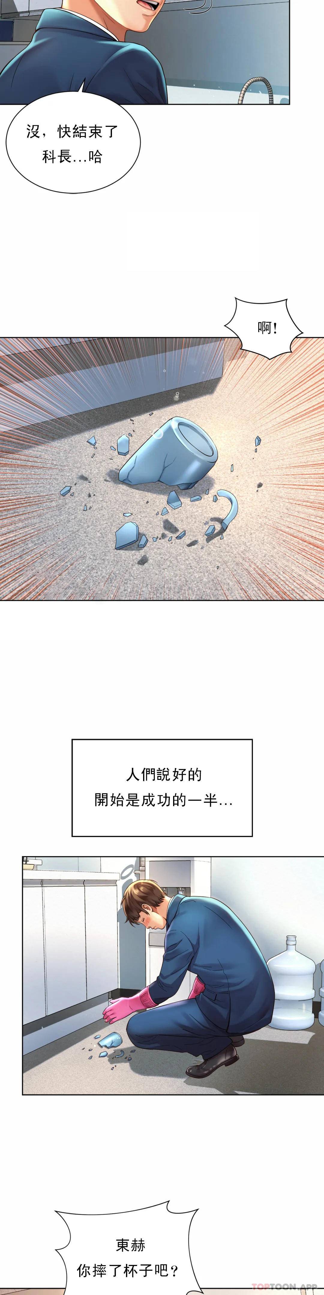 [韩国漫画] 社内恋爱 爱情,巨乳大奶,OL#[47P]-28