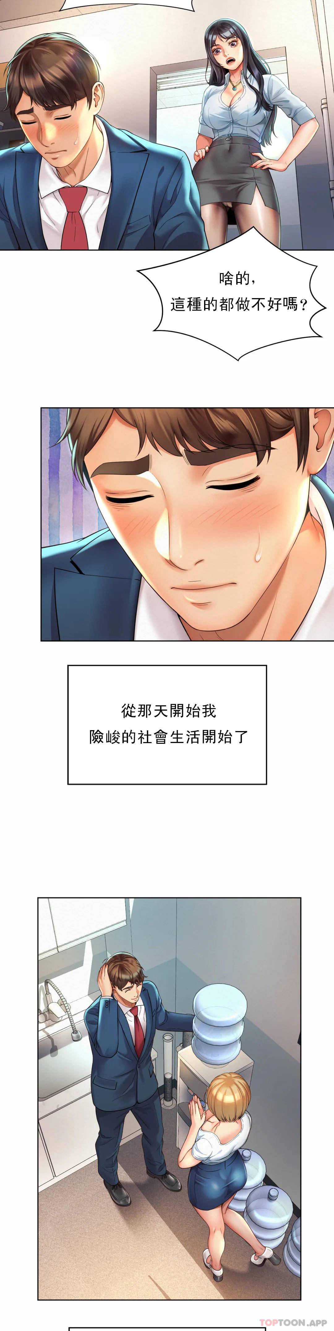 [韩国漫画] 社内恋爱 爱情,巨乳大奶,OL#[47P]-29