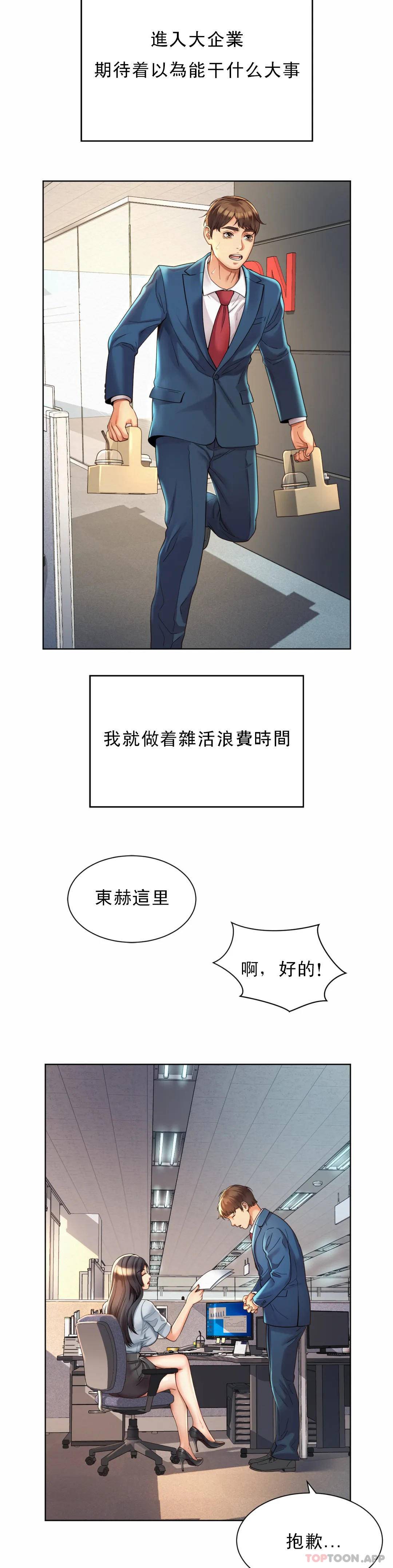 [韩国漫画] 社内恋爱 爱情,巨乳大奶,OL#[47P]-30