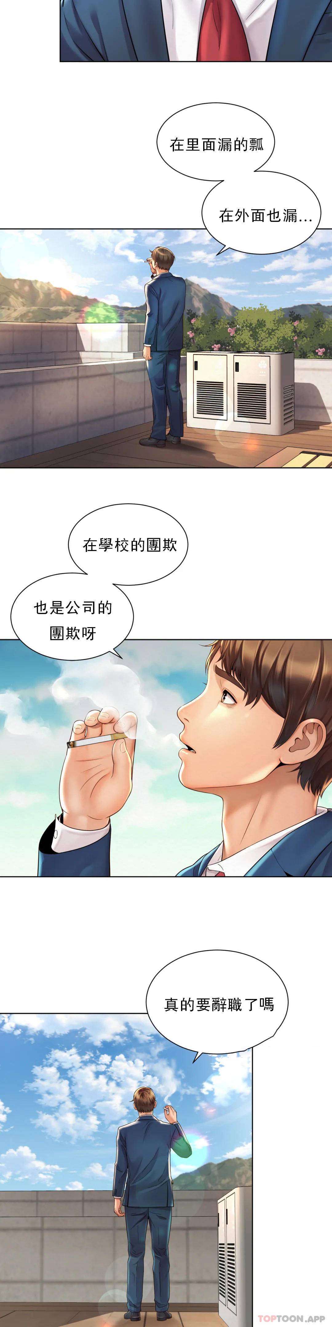 [韩国漫画] 社内恋爱 爱情,巨乳大奶,OL#[47P]-32