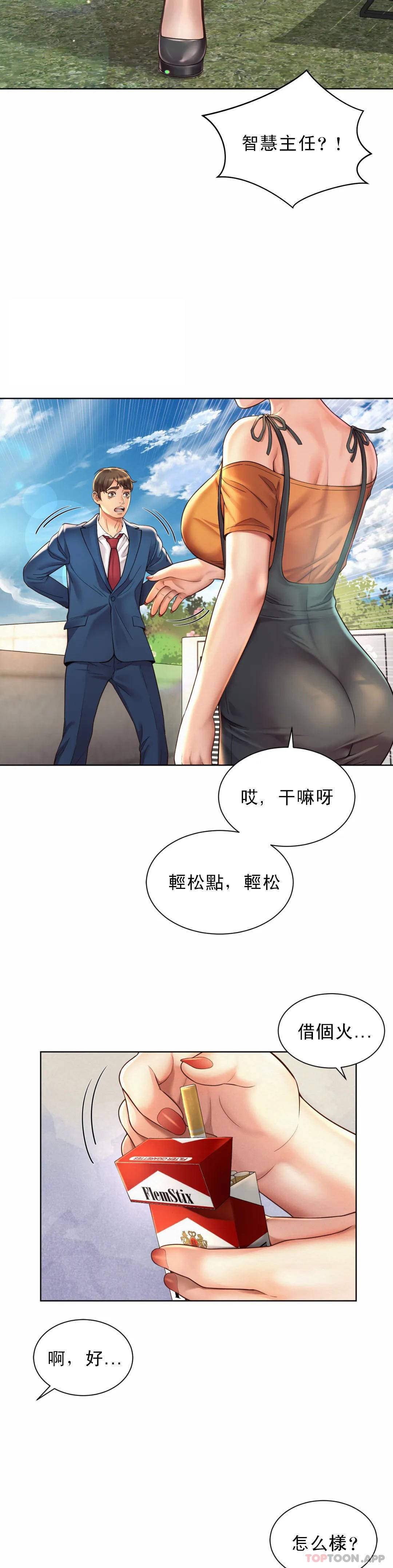 [韩国漫画] 社内恋爱 爱情,巨乳大奶,OL#[47P]-34
