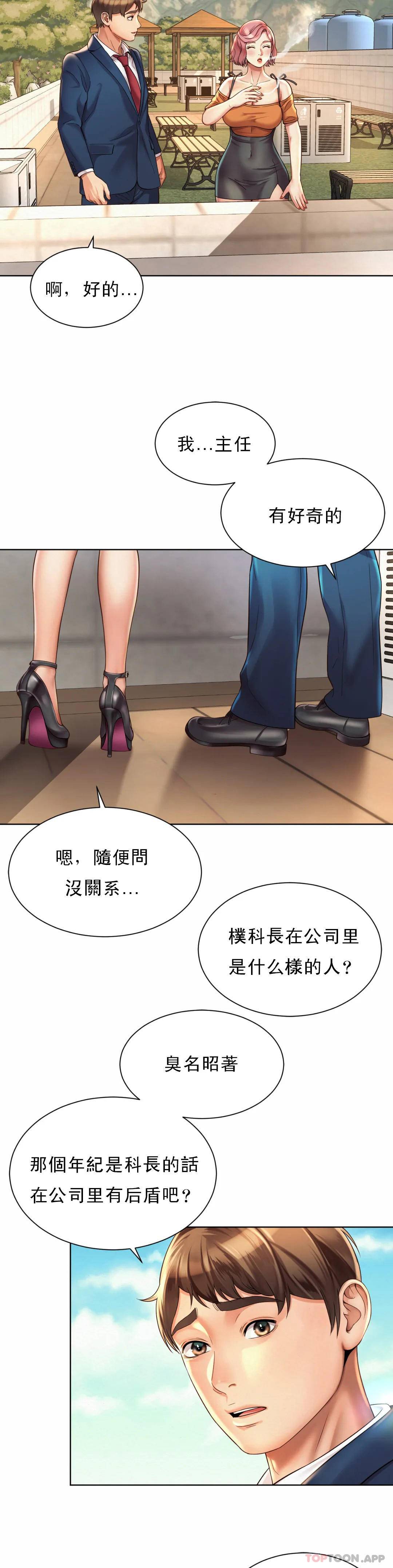 [韩国漫画] 社内恋爱 爱情,巨乳大奶,OL#[47P]-36