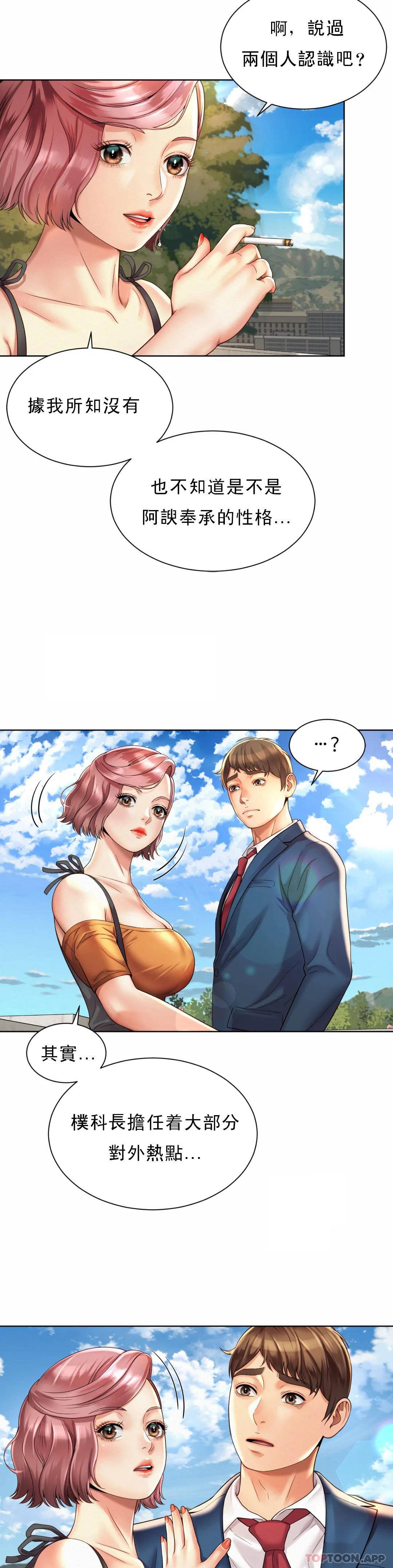 [韩国漫画] 社内恋爱 爱情,巨乳大奶,OL#[47P]-37