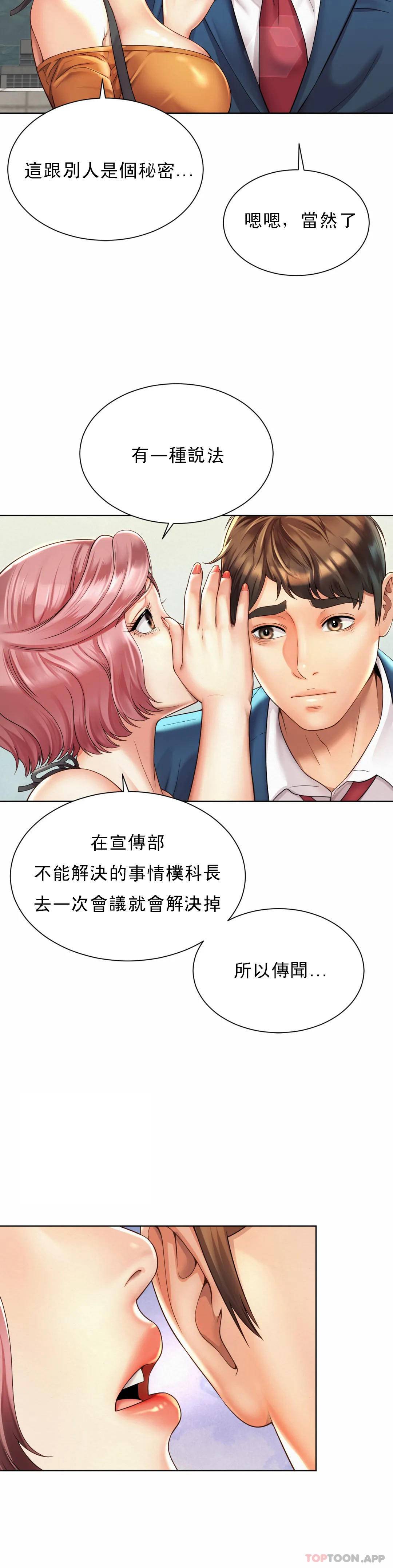 [韩国漫画] 社内恋爱 爱情,巨乳大奶,OL#[47P]-38