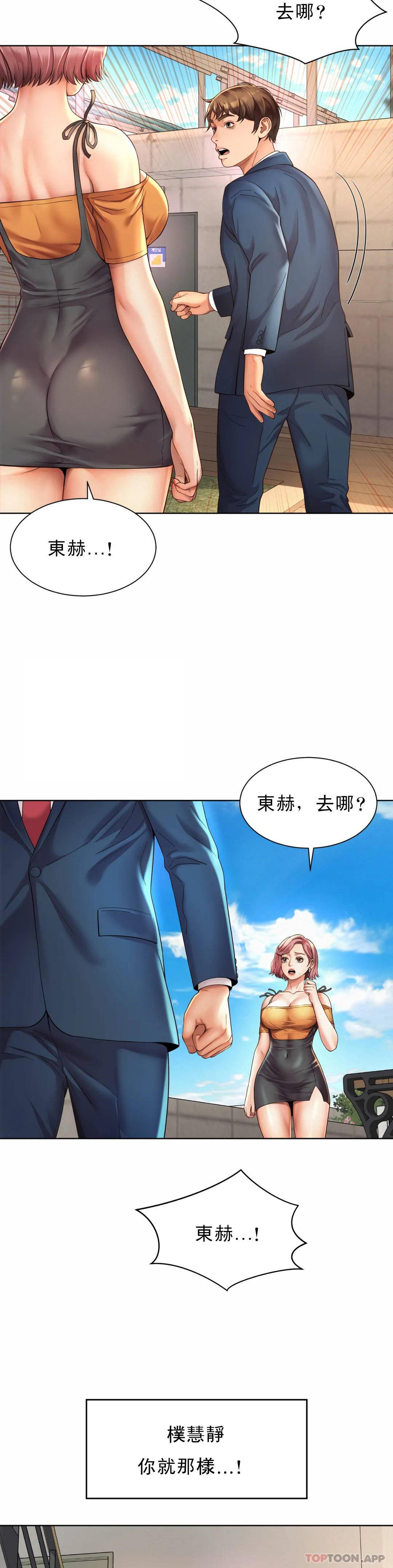 [韩国漫画] 社内恋爱 爱情,巨乳大奶,OL#[47P]-40