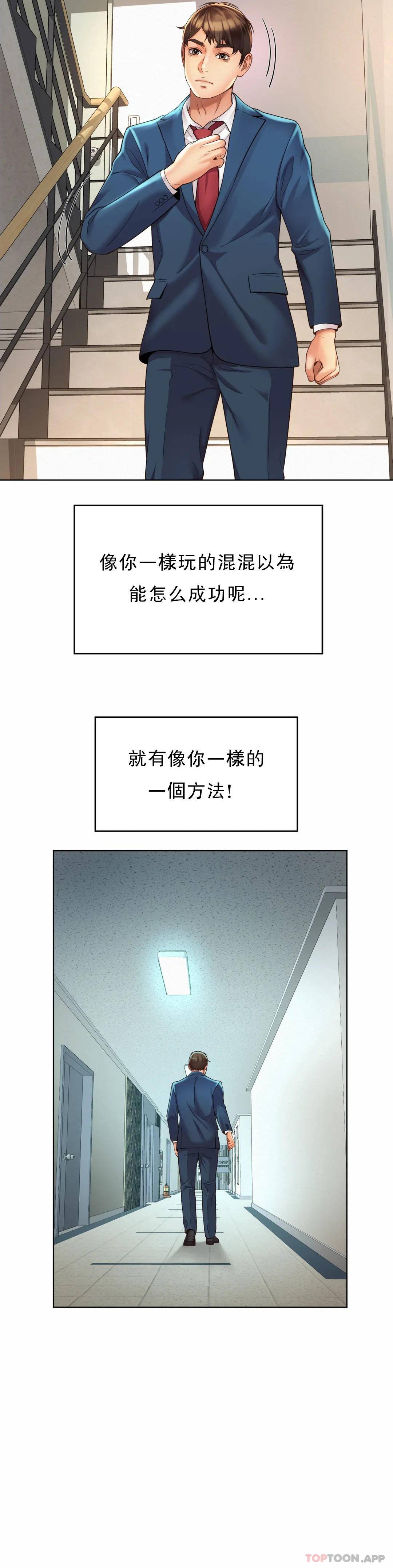 [韩国漫画] 社内恋爱 爱情,巨乳大奶,OL#[47P]-41