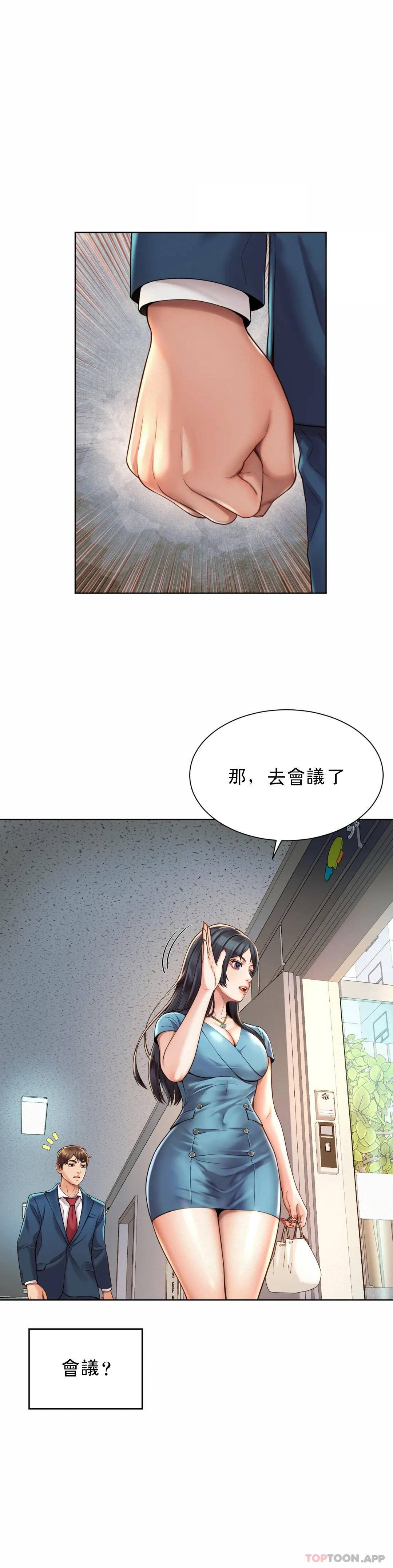 [韩国漫画] 社内恋爱 爱情,巨乳大奶,OL#[47P]-43