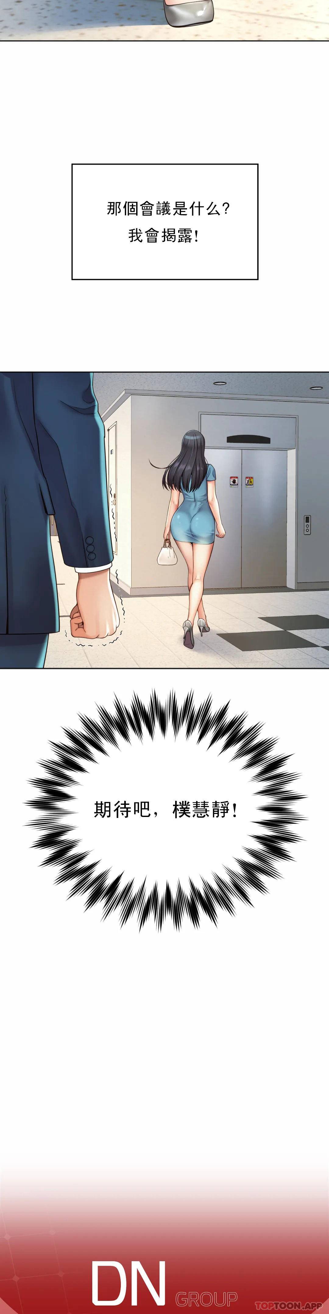 [韩国漫画] 社内恋爱 爱情,巨乳大奶,OL#[47P]-45