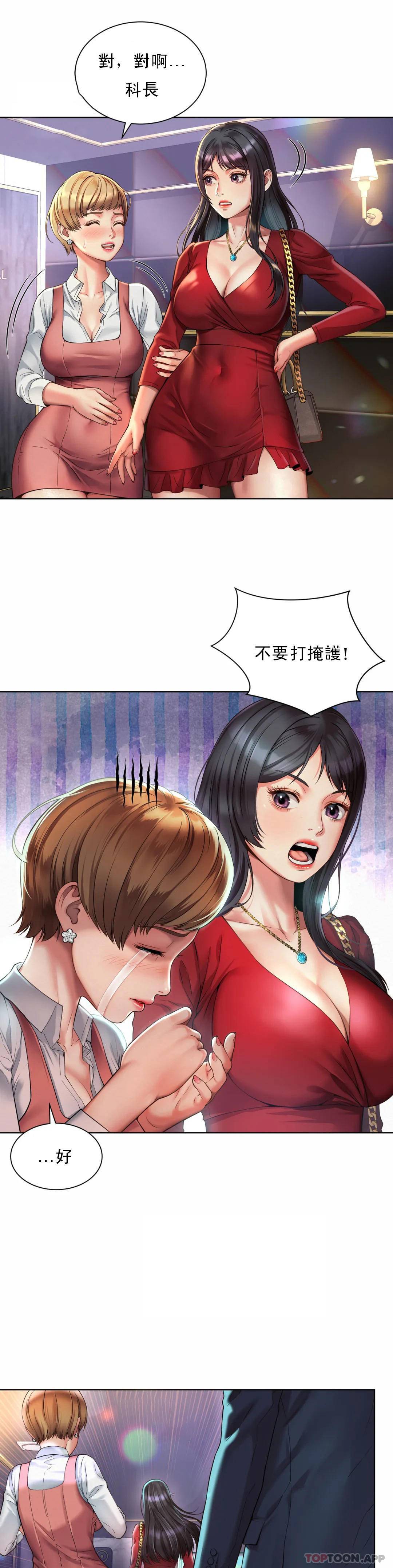 [韩国漫画] 社内恋爱 爱情,巨乳大奶,OL#[47P]-8