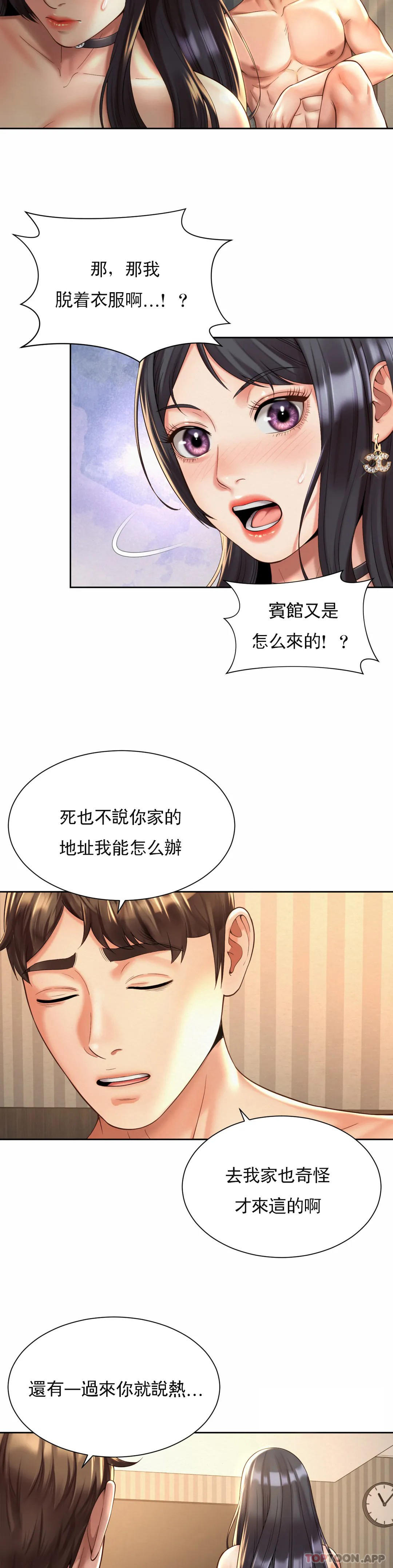 [韩国漫画] 社内恋爱 爱情,巨乳大奶,OL#[27P]-11