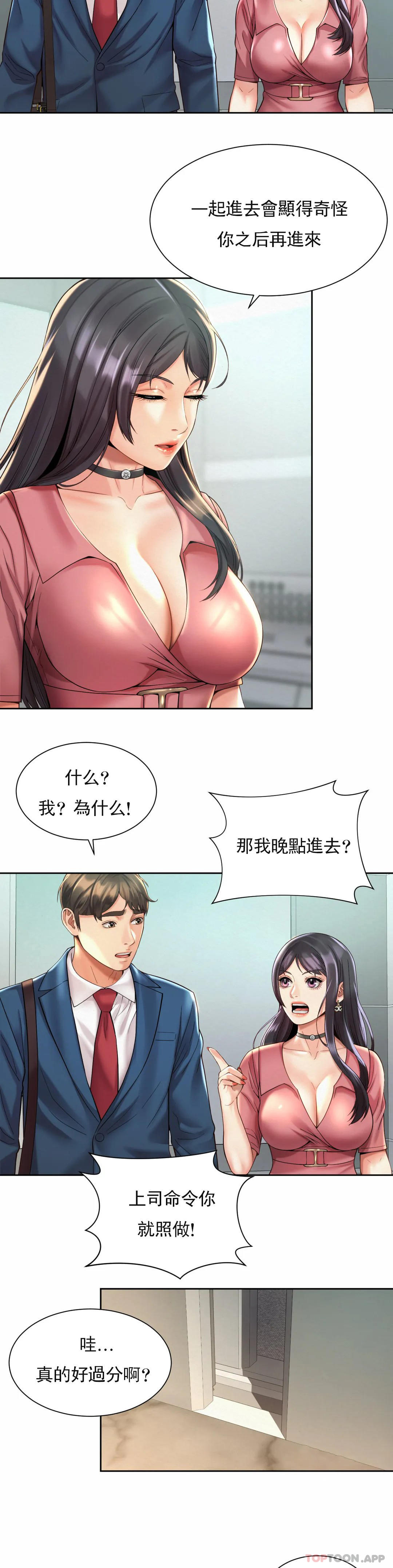 [韩国漫画] 社内恋爱 爱情,巨乳大奶,OL#[27P]-14