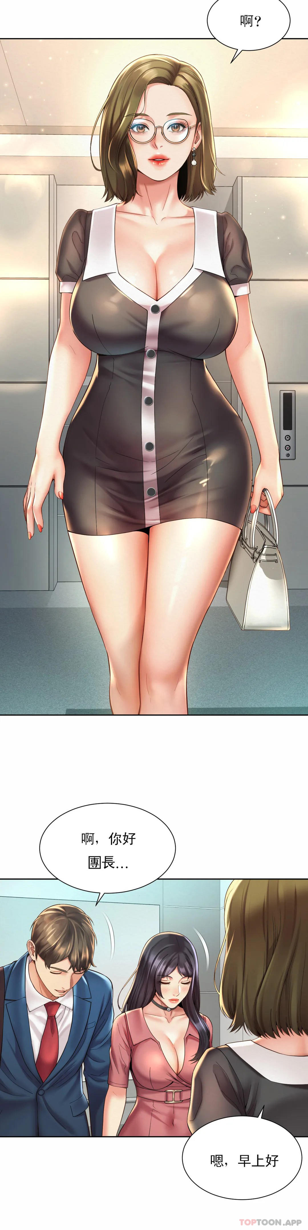 [韩国漫画] 社内恋爱 爱情,巨乳大奶,OL#[27P]-15