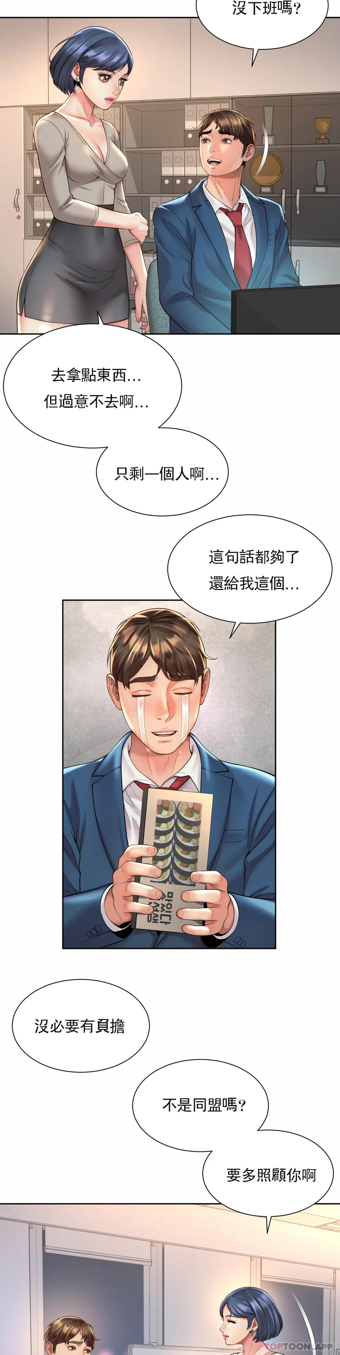 [韩国漫画] 社内恋爱 爱情,巨乳大奶,OL#[27P]-22