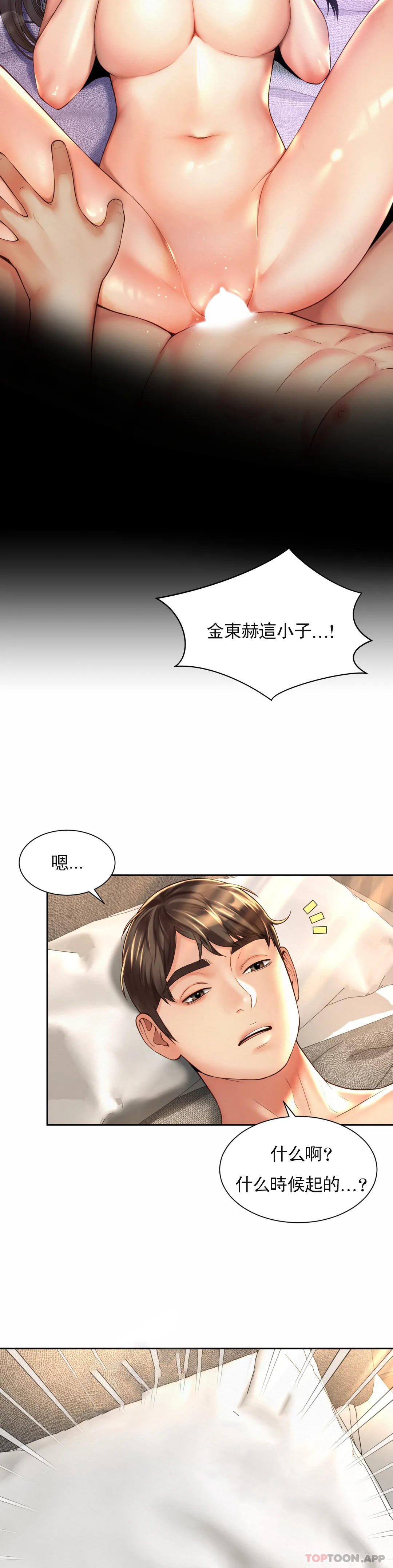 [韩国漫画] 社内恋爱 爱情,巨乳大奶,OL#[27P]-4