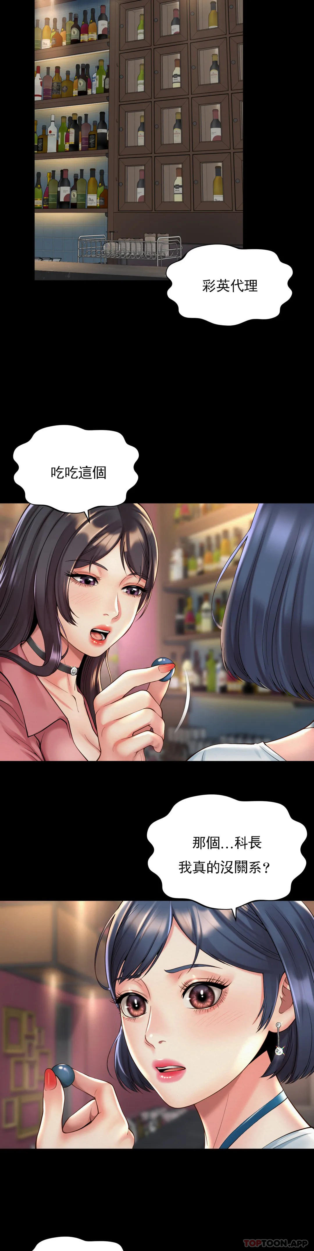 [韩国漫画] 社内恋爱 爱情,巨乳大奶,OL#[27P]-7