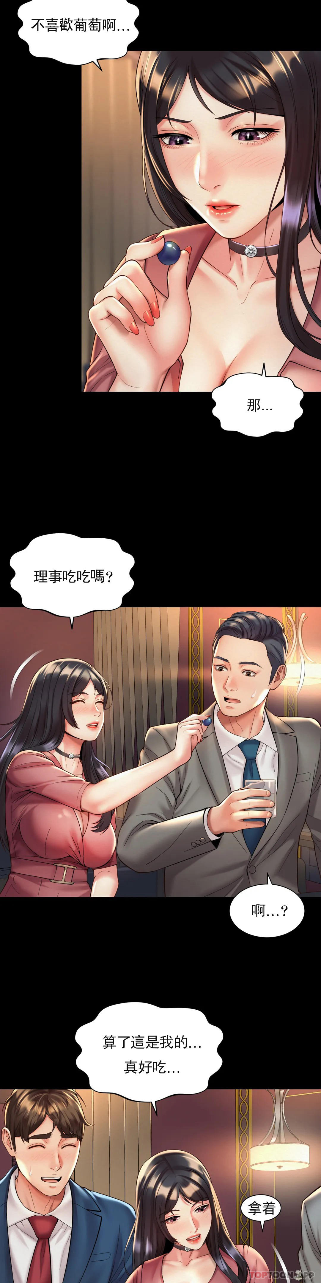 [韩国漫画] 社内恋爱 爱情,巨乳大奶,OL#[27P]-8