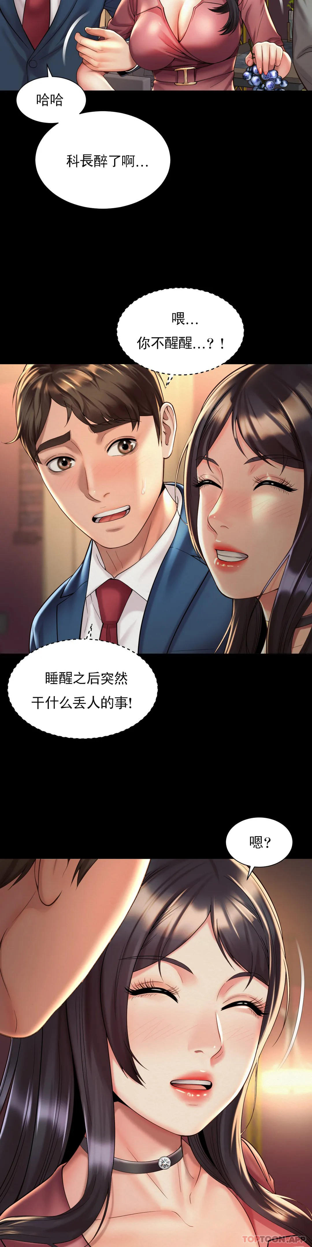 [韩国漫画] 社内恋爱 爱情,巨乳大奶,OL#[27P]-9