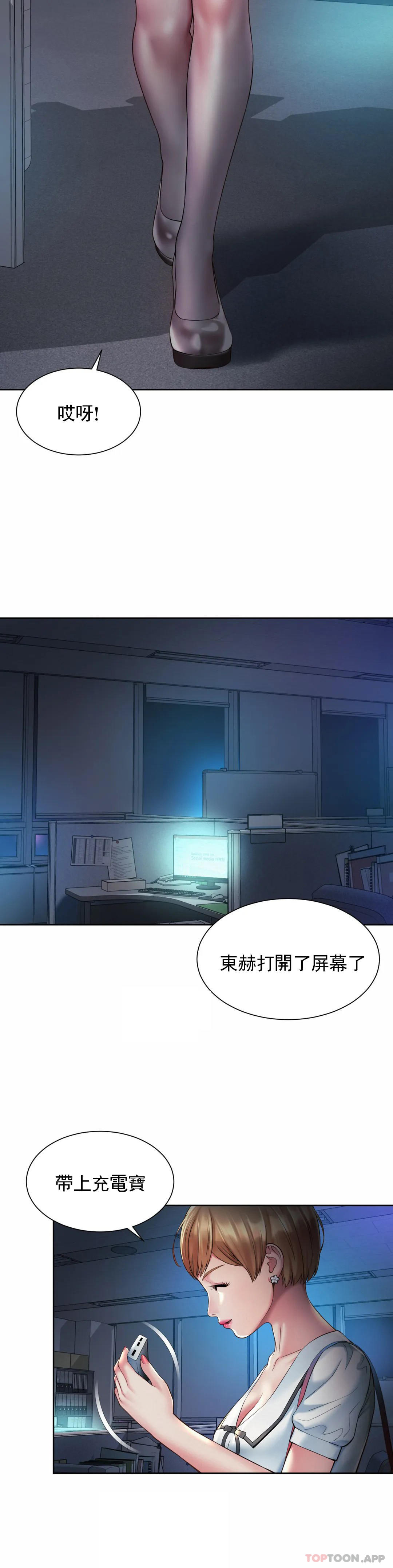 [韩国漫画] 社内恋爱 爱情,巨乳大奶,OL#[23P]-11