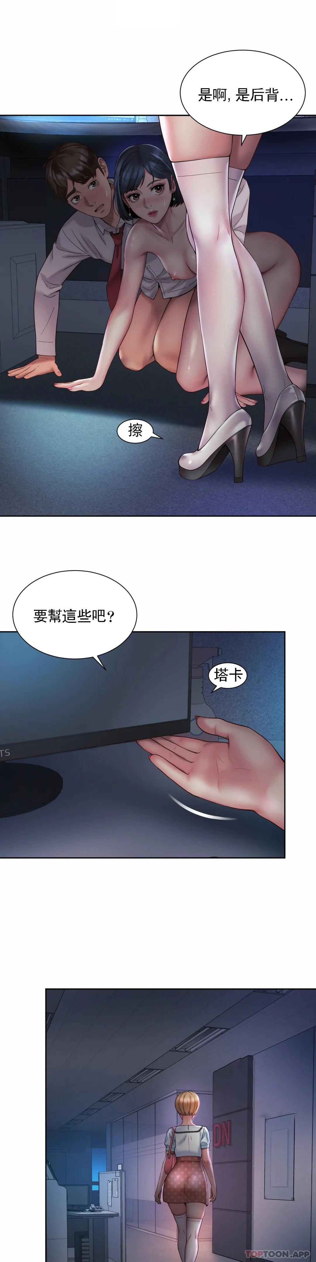 [韩国漫画] 社内恋爱 爱情,巨乳大奶,OL#[23P]-12