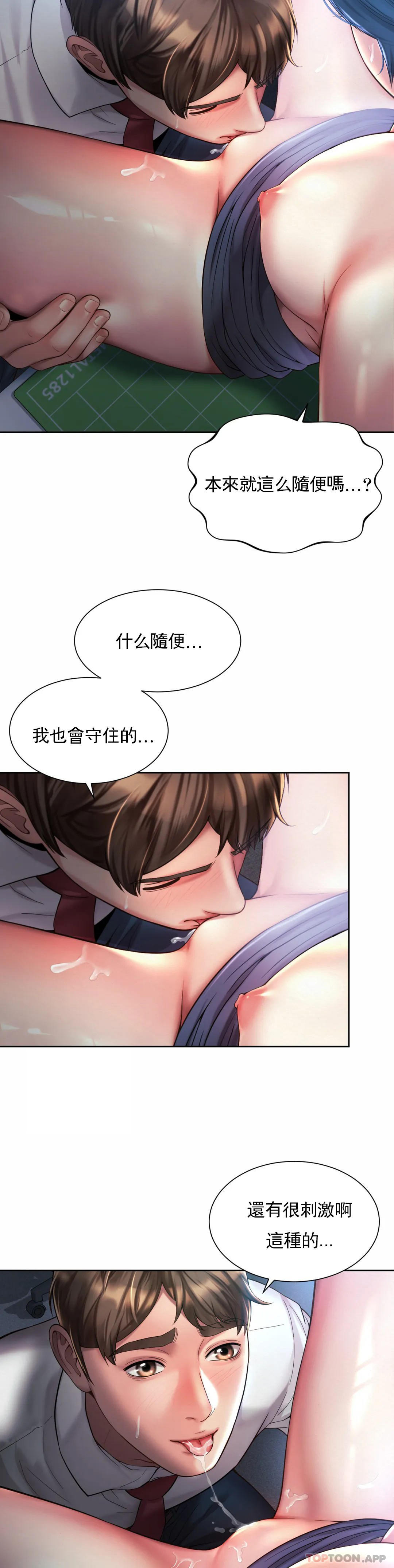 [韩国漫画] 社内恋爱 爱情,巨乳大奶,OL#[23P]-3