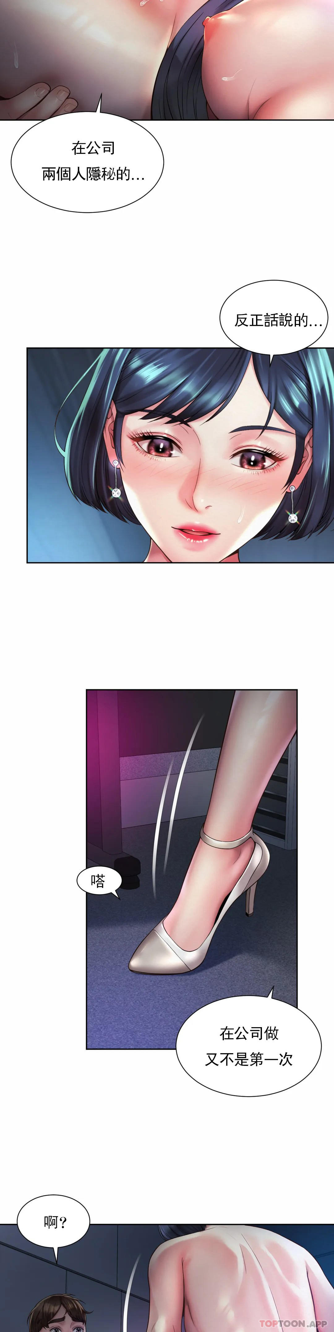 [韩国漫画] 社内恋爱 爱情,巨乳大奶,OL#[23P]-4