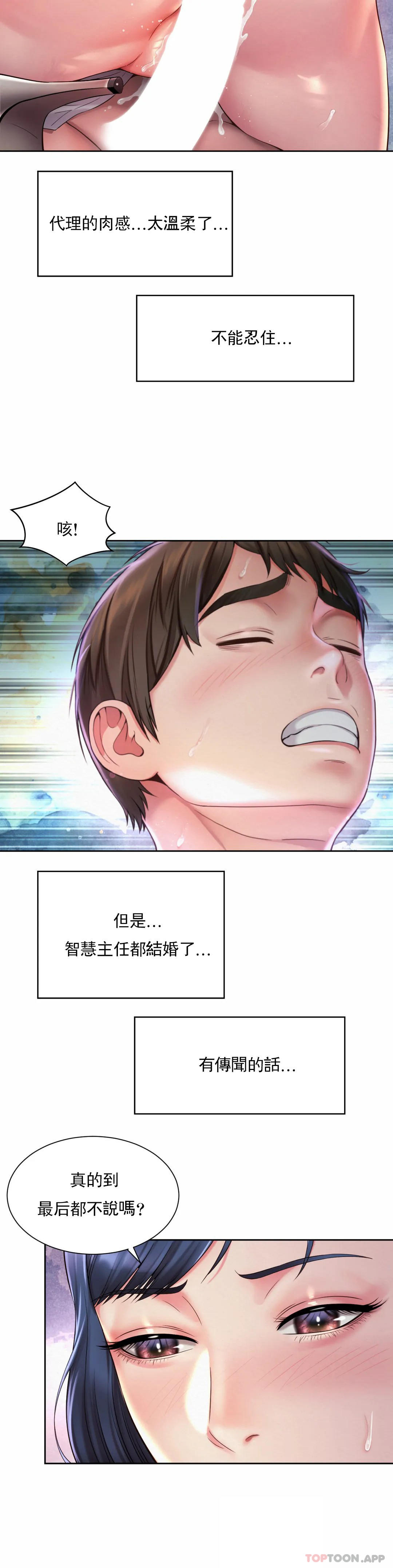 [韩国漫画] 社内恋爱 爱情,巨乳大奶,OL#[23P]-8