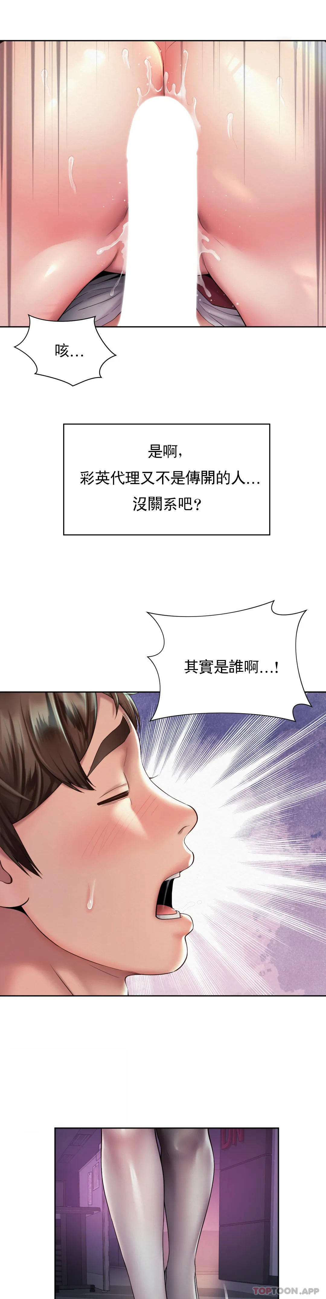 [韩国漫画] 社内恋爱 爱情,巨乳大奶,OL#[23P]-9