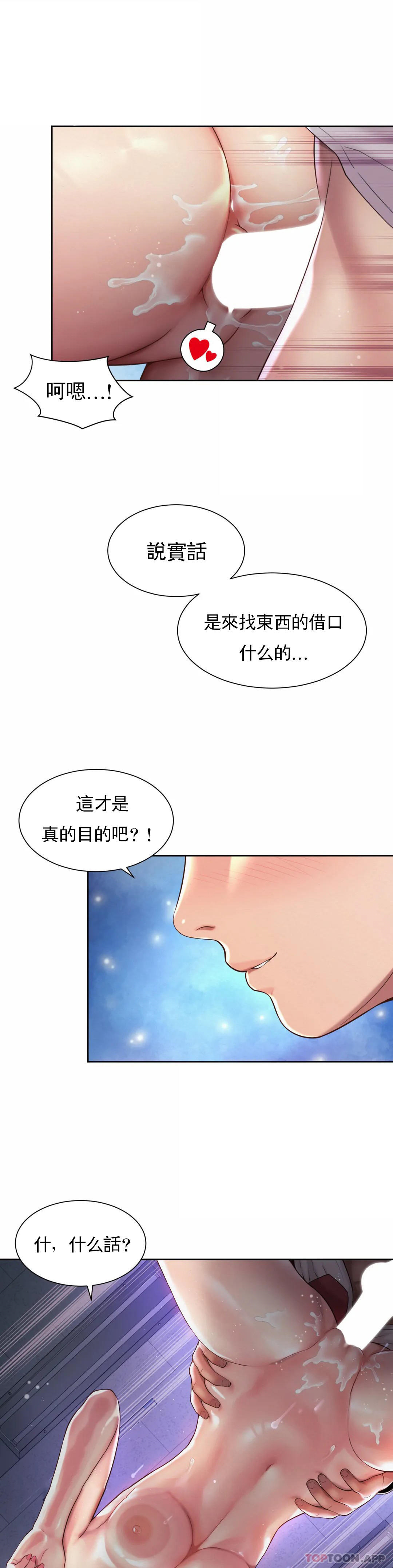 [韩国漫画] 社内恋爱 爱情,巨乳大奶,OL#[26P]-11