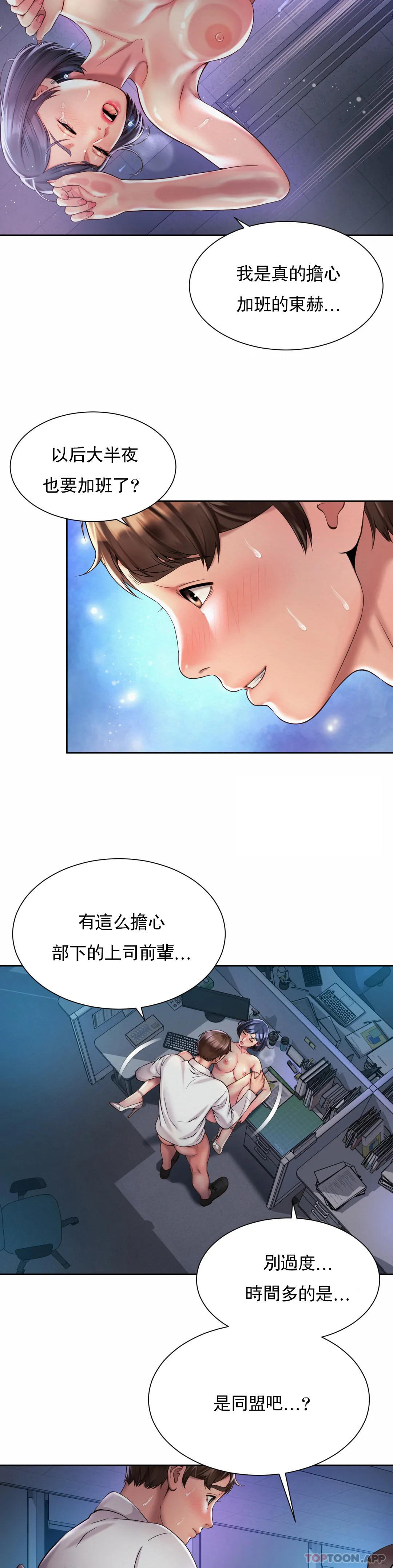 [韩国漫画] 社内恋爱 爱情,巨乳大奶,OL#[26P]-12