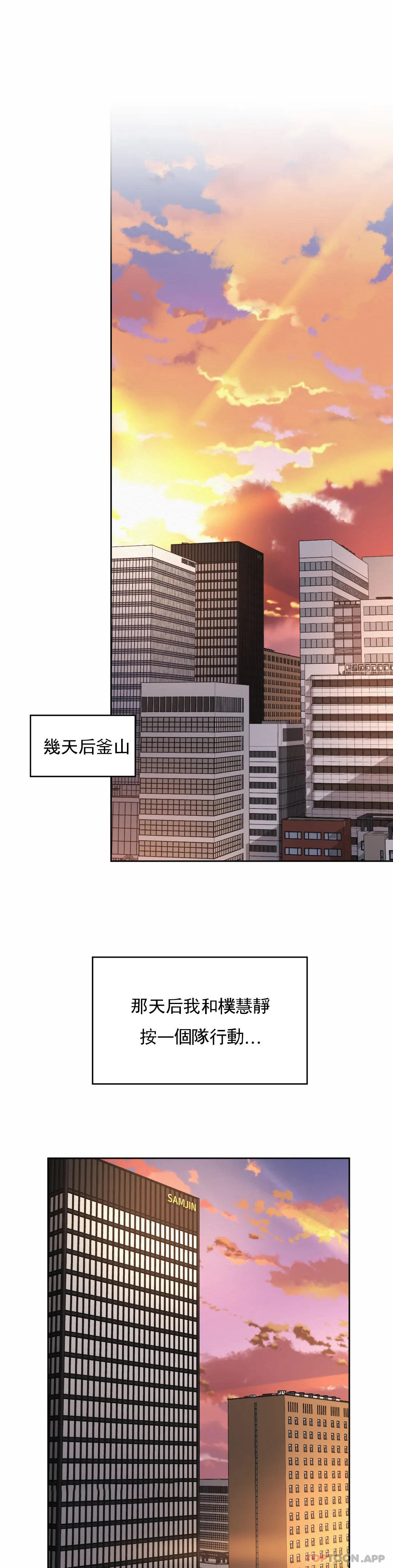 [韩国漫画] 社内恋爱 爱情,巨乳大奶,OL#[26P]-16