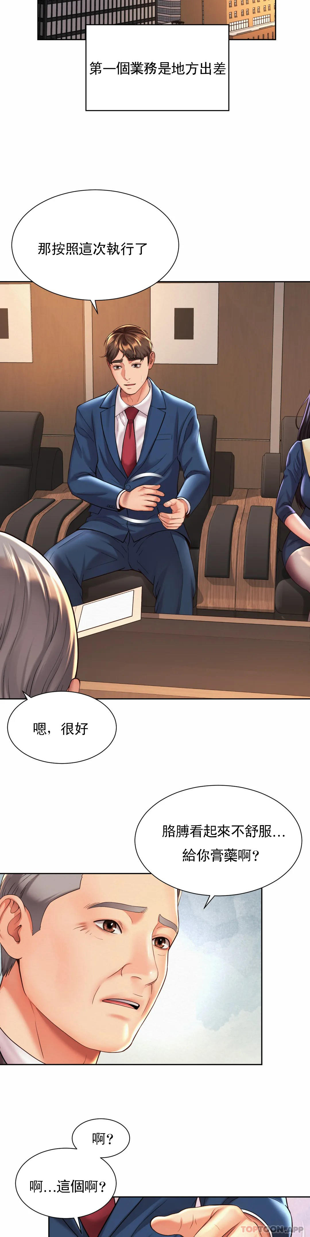 [韩国漫画] 社内恋爱 爱情,巨乳大奶,OL#[26P]-17