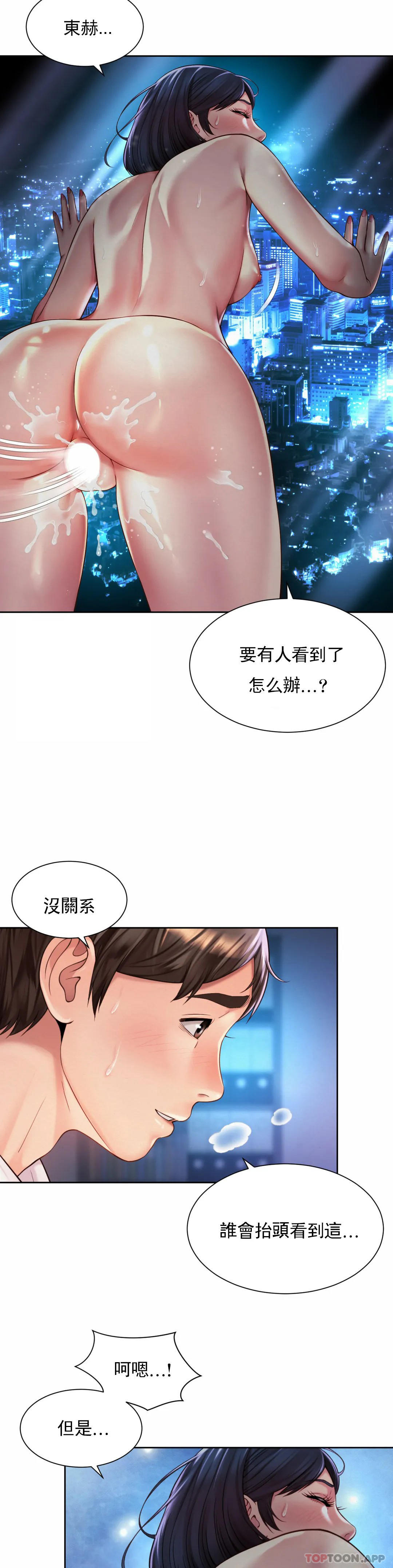 [韩国漫画] 社内恋爱 爱情,巨乳大奶,OL#[26P]-2