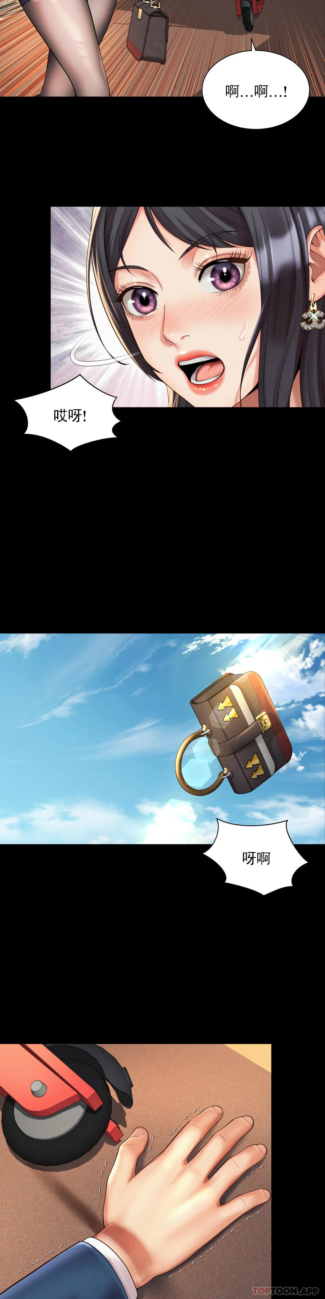 [韩国漫画] 社内恋爱 爱情,巨乳大奶,OL#[26P]-20