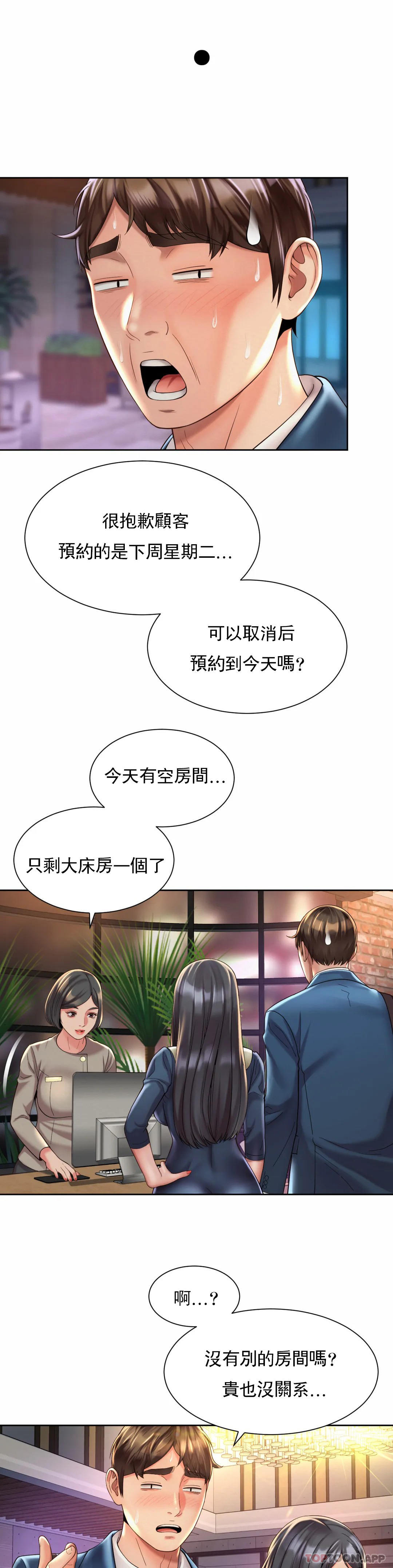 [韩国漫画] 社内恋爱 爱情,巨乳大奶,OL#[26P]-24