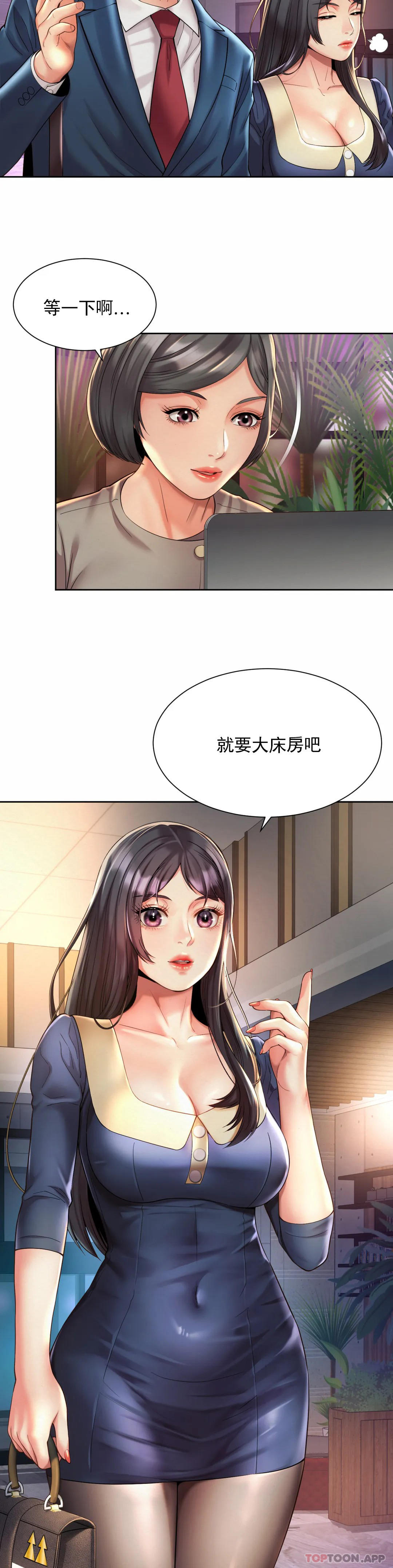[韩国漫画] 社内恋爱 爱情,巨乳大奶,OL#[26P]-25