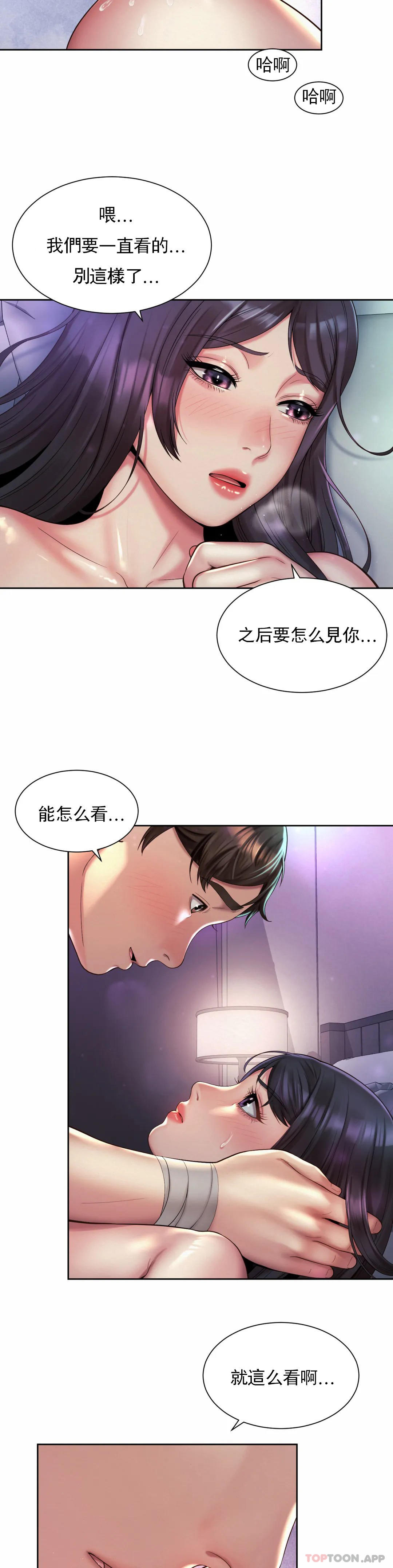 [韩国漫画] 社内恋爱 爱情,巨乳大奶,OL#[24P]-11