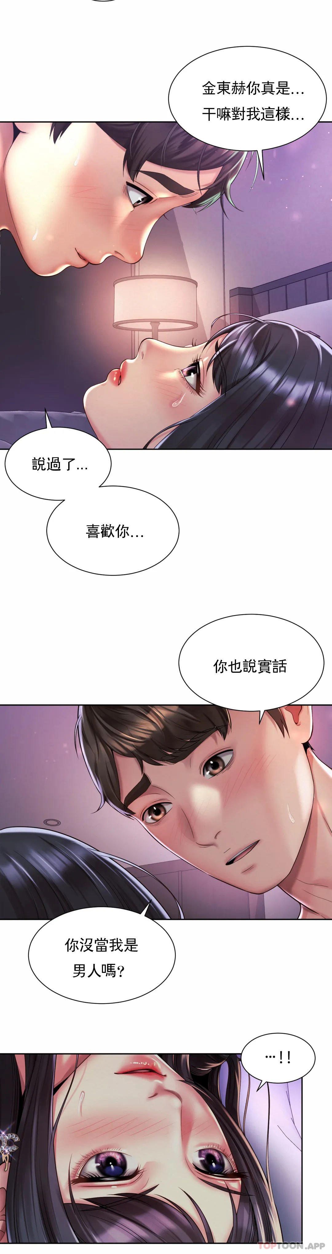 [韩国漫画] 社内恋爱 爱情,巨乳大奶,OL#[24P]-14