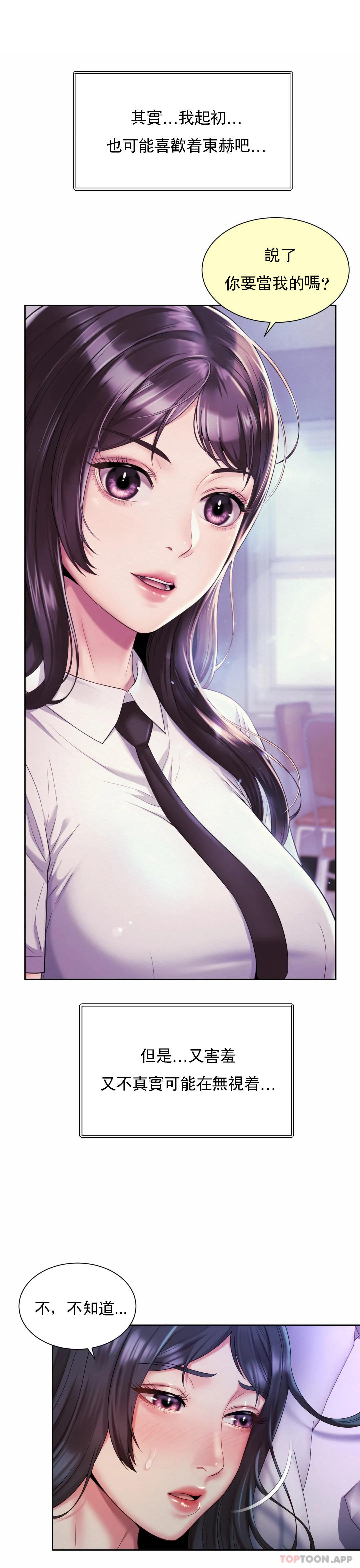 [韩国漫画] 社内恋爱 爱情,巨乳大奶,OL#[24P]-15