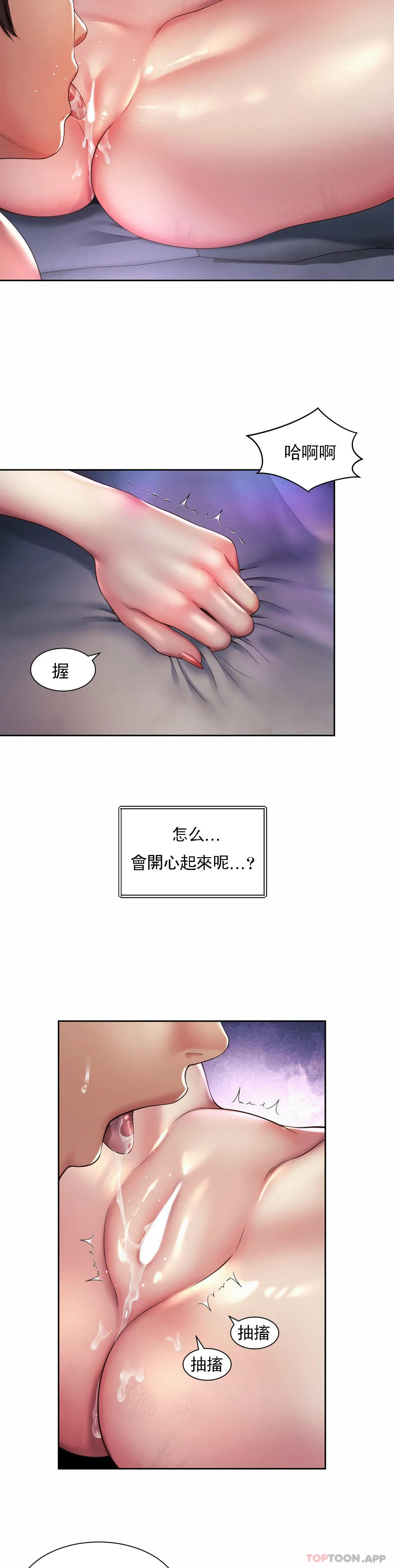 [韩国漫画] 社内恋爱 爱情,巨乳大奶,OL#[24P]-20