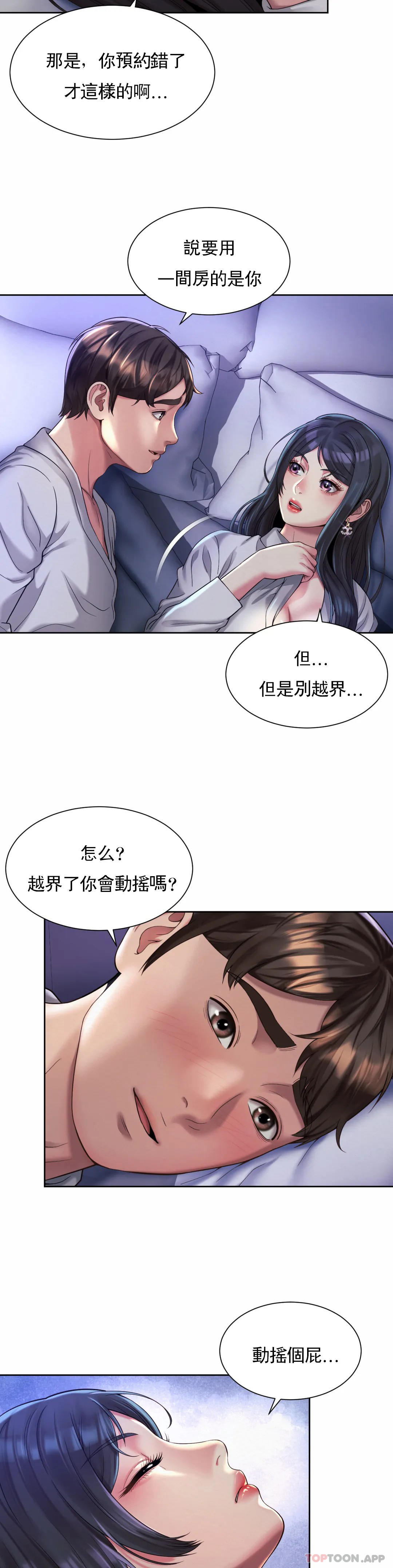 [韩国漫画] 社内恋爱 爱情,巨乳大奶,OL#[24P]-3