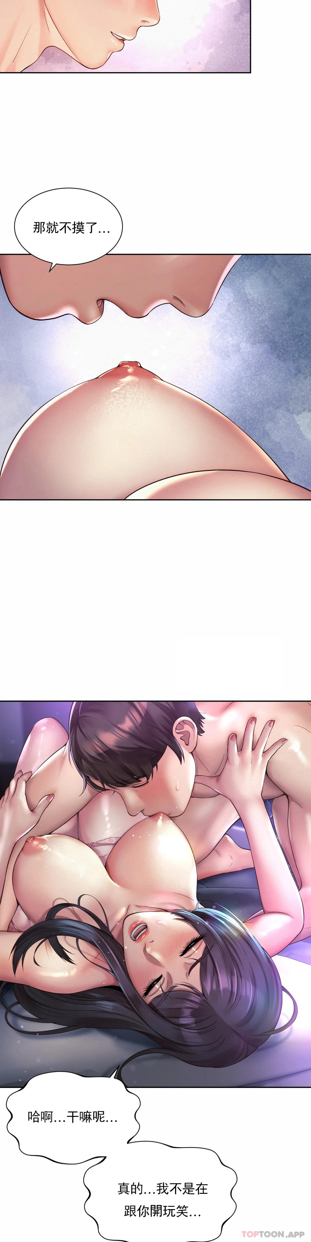 [韩国漫画] 社内恋爱 爱情,巨乳大奶,OL#[24P]-9