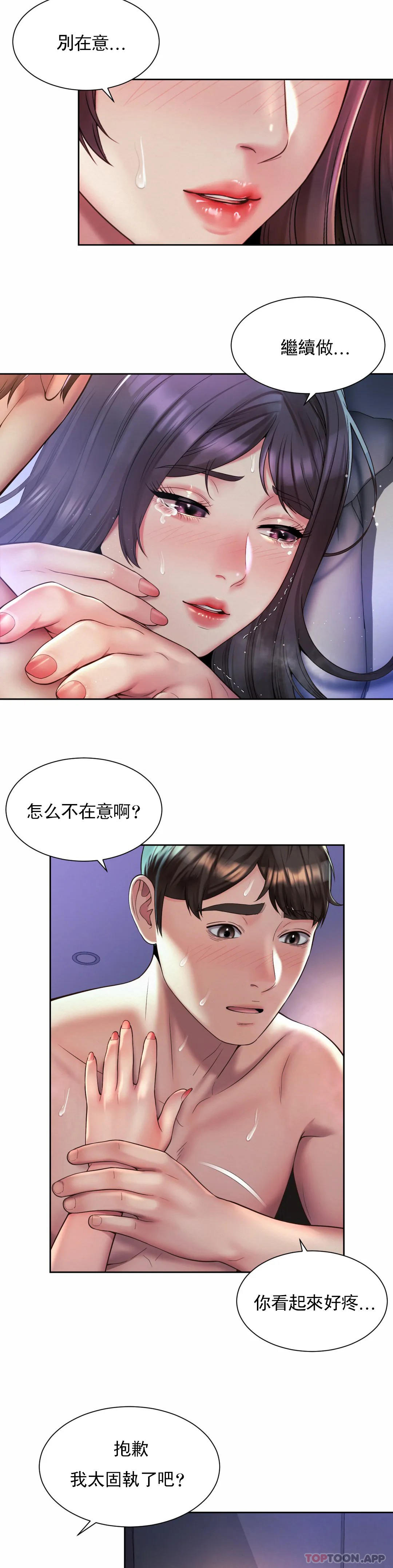 [韩国漫画] 社内恋爱 爱情,巨乳大奶,OL#[24P]-11