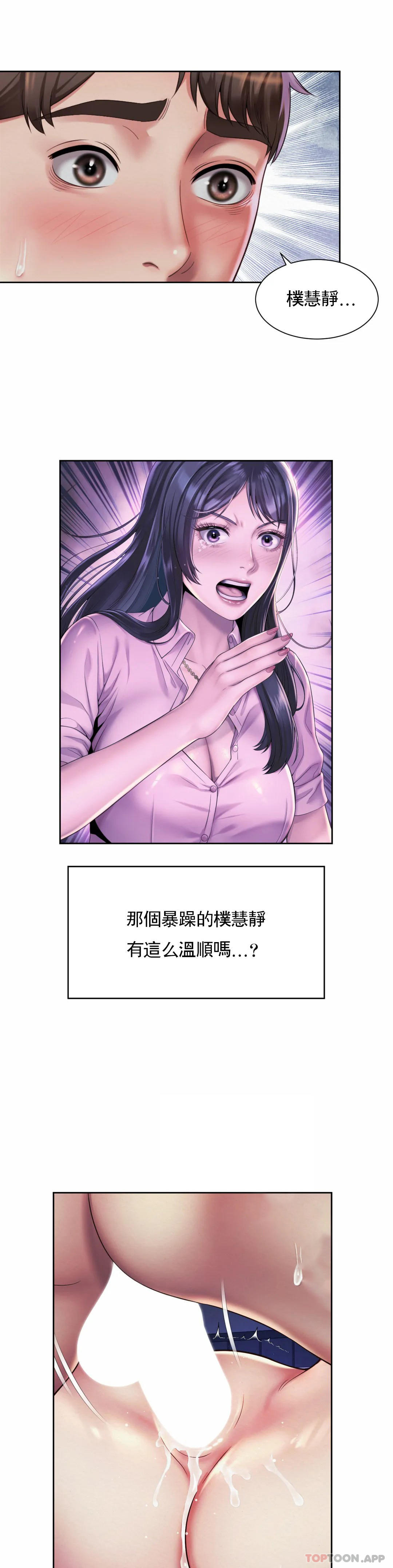 [韩国漫画] 社内恋爱 爱情,巨乳大奶,OL#[24P]-13