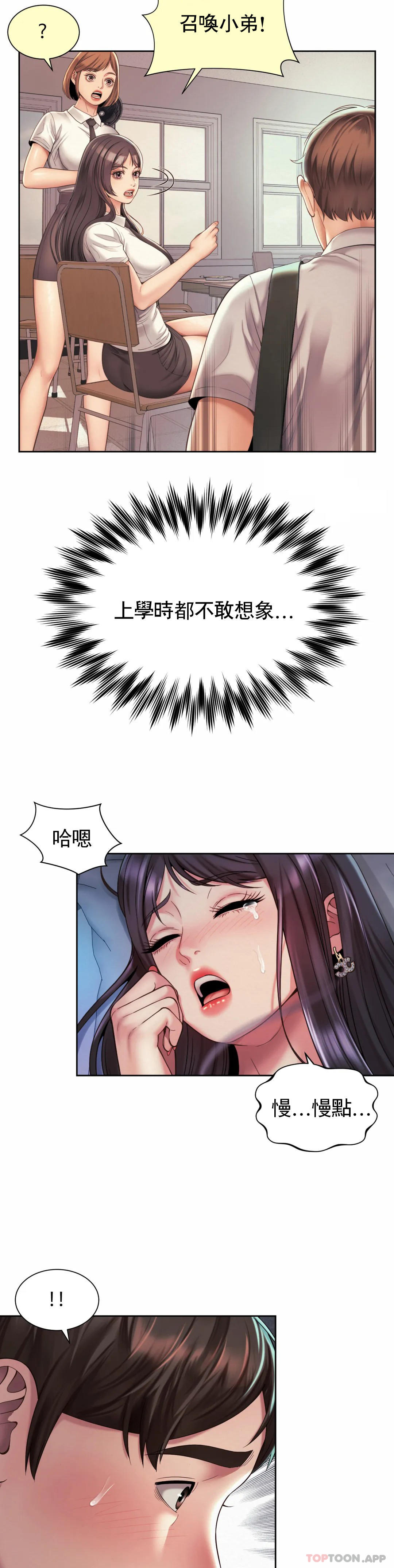 [韩国漫画] 社内恋爱 爱情,巨乳大奶,OL#[24P]-8