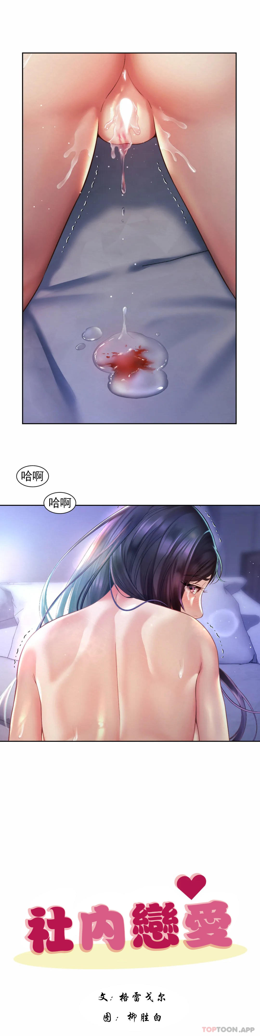 [韩国漫画] 社内恋爱 爱情,巨乳大奶,OL#[25P]-1