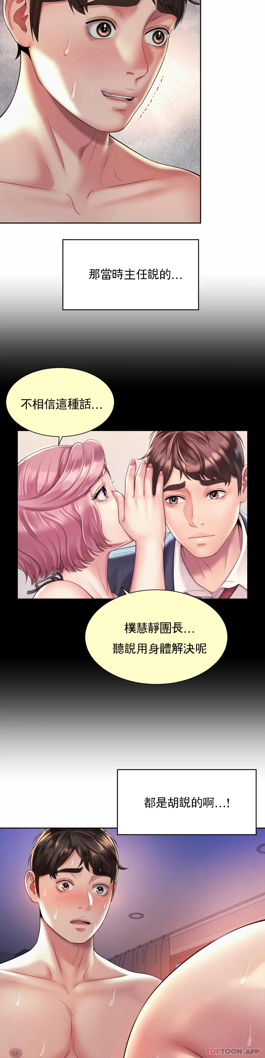 [韩国漫画] 社内恋爱 爱情,巨乳大奶,OL#[25P]-3
