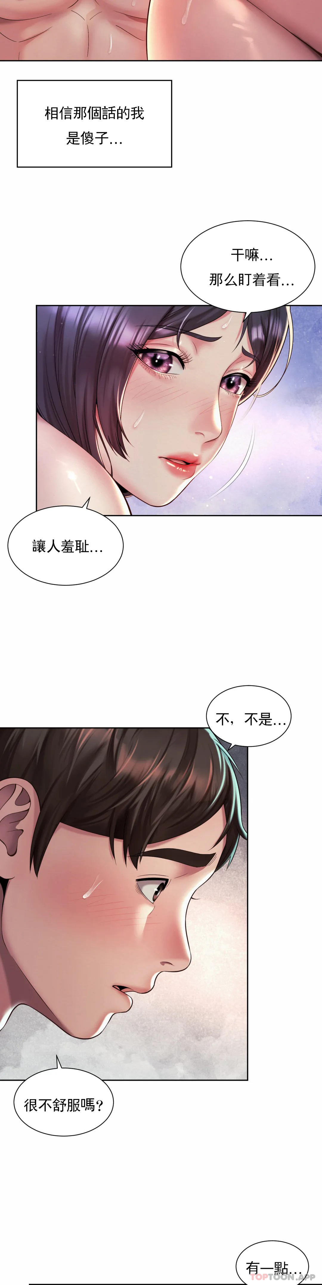 [韩国漫画] 社内恋爱 爱情,巨乳大奶,OL#[25P]-4