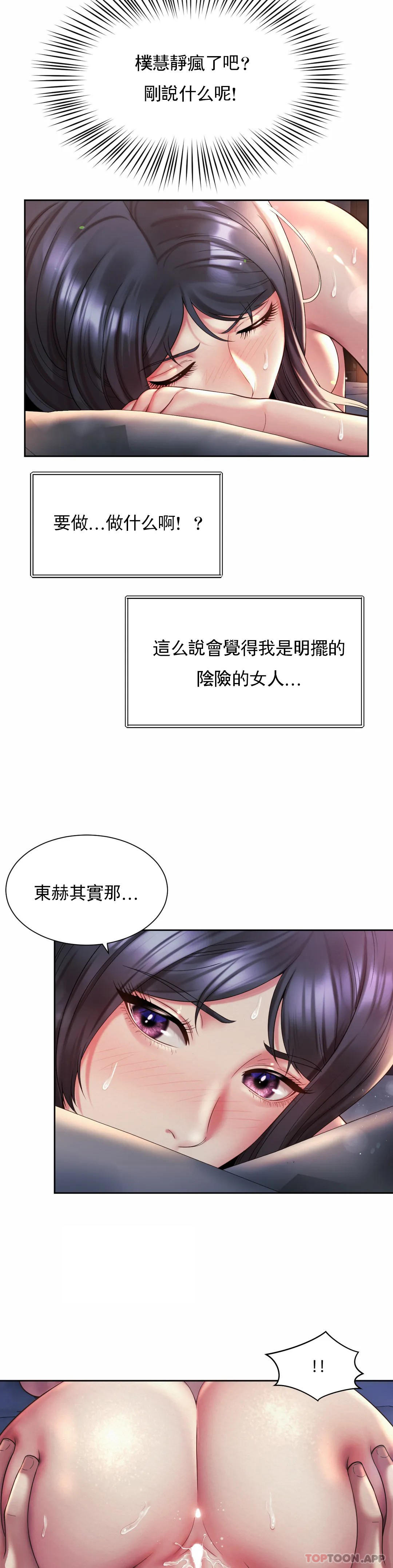 [韩国漫画] 社内恋爱 爱情,巨乳大奶,OL#[25P]-8