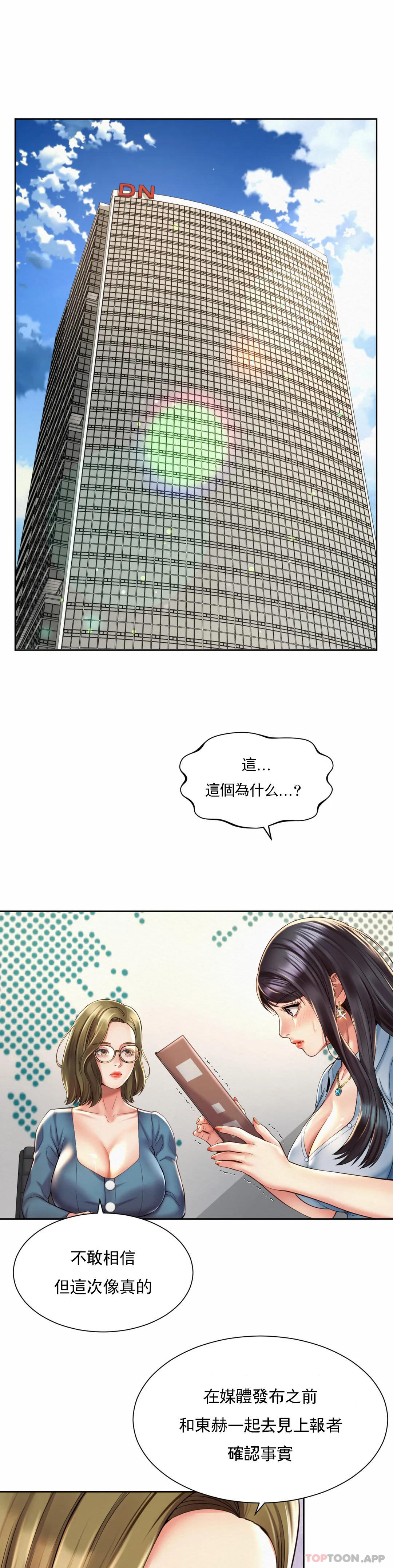 [韩国漫画] 社内恋爱 爱情,巨乳大奶,OL#[21P]-1